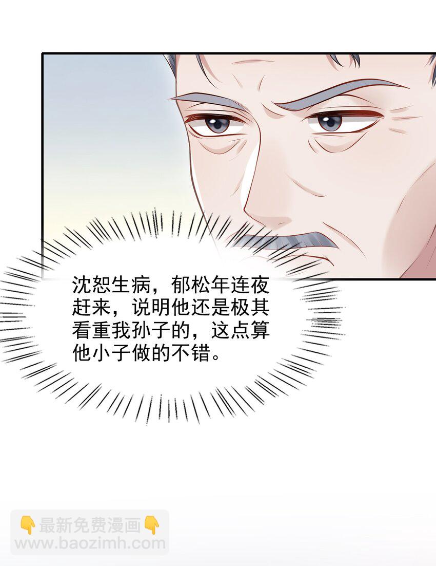 034 露出一小截，却更招人了～(1/2)-第37话