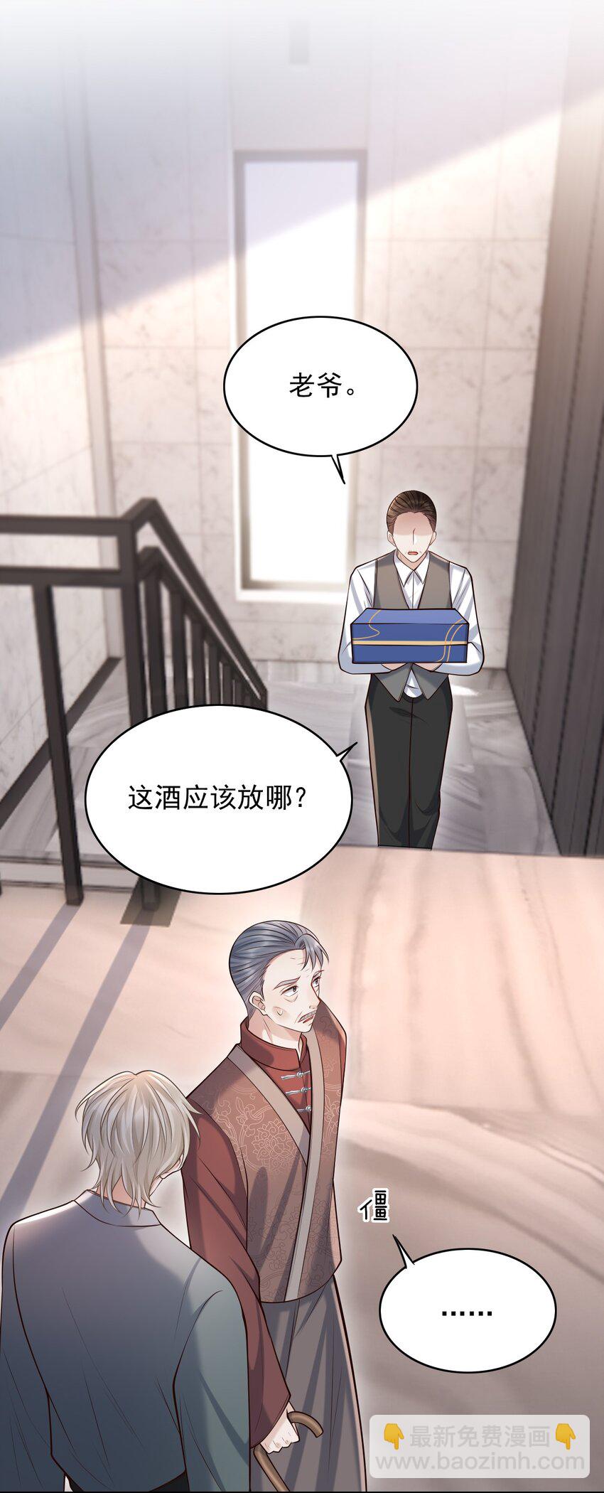 034 露出一小截，却更招人了～(1/2)-第37话