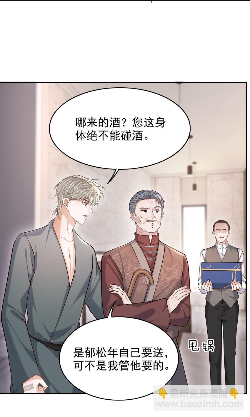 034 露出一小截，却更招人了～(1/2)-第37话