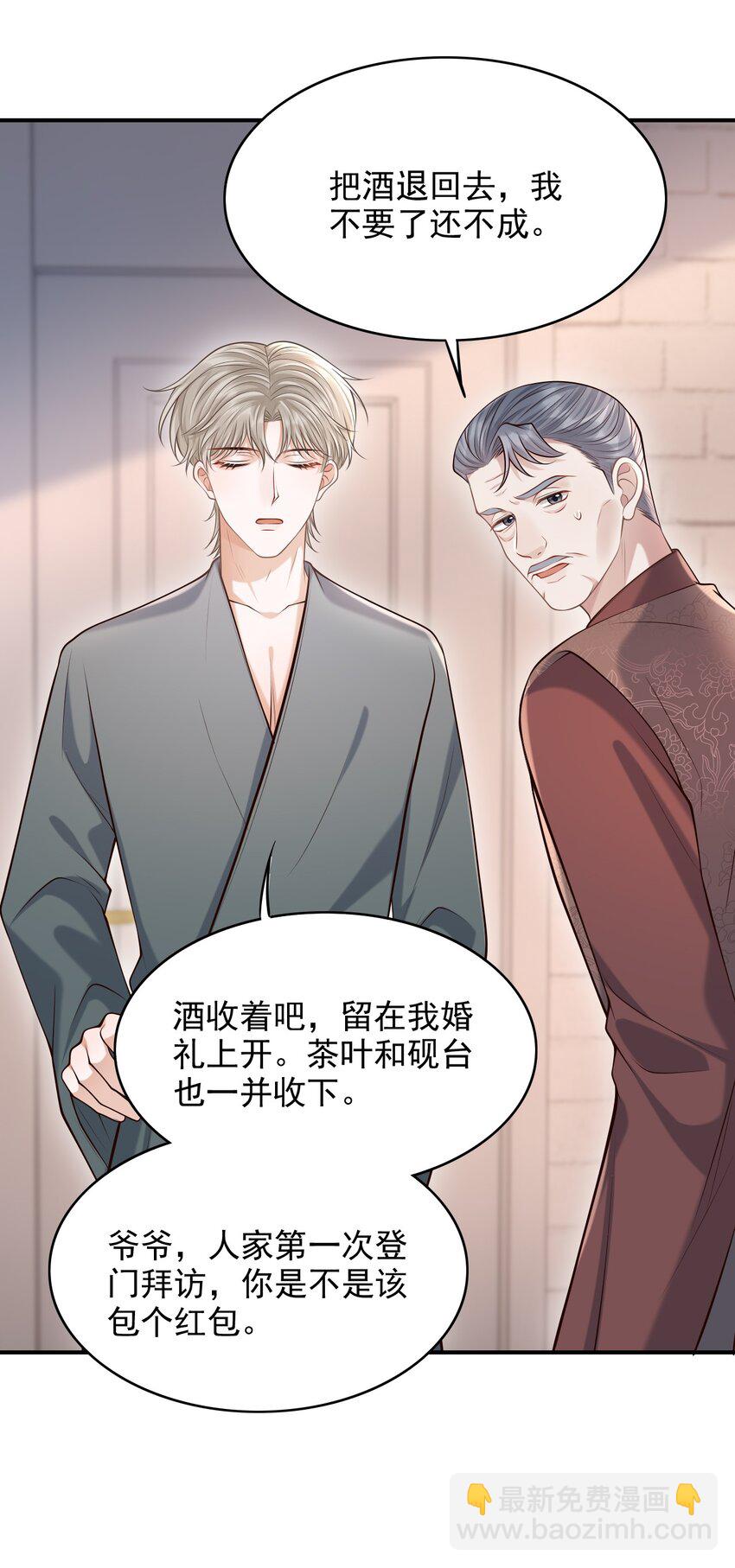 034 露出一小截，却更招人了～(1/2)-第37话