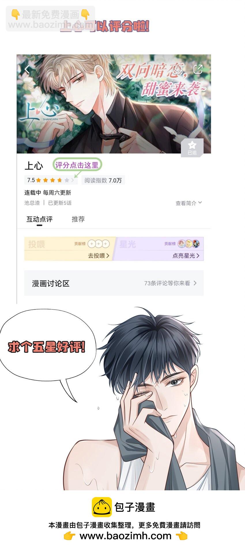 034 露出一小截，却更招人了～(1/2)-第37话
