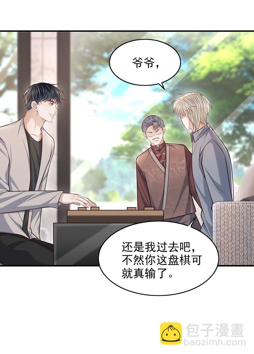 036 爷爷这是答应了？！-第39话