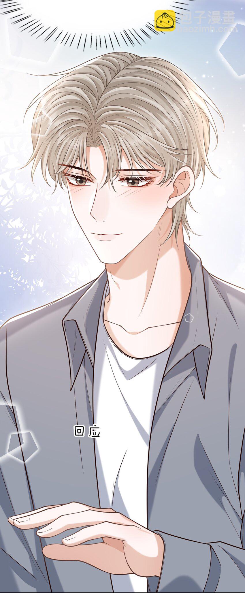 036 爷爷这是答应了？！-第39话