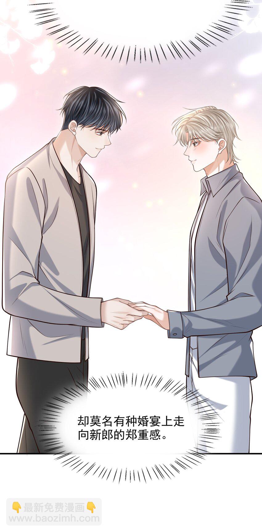 036 爷爷这是答应了？！-第39话