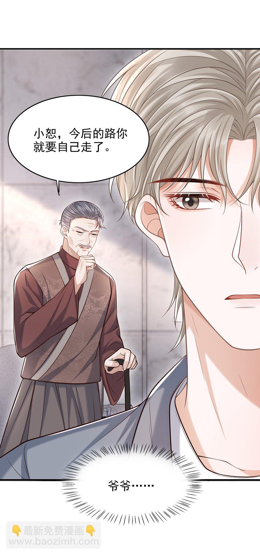 036 爷爷这是答应了？！-第39话