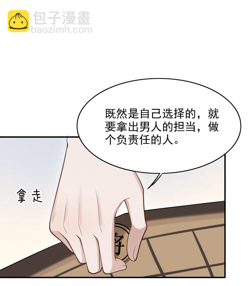036 爷爷这是答应了？！-第39话