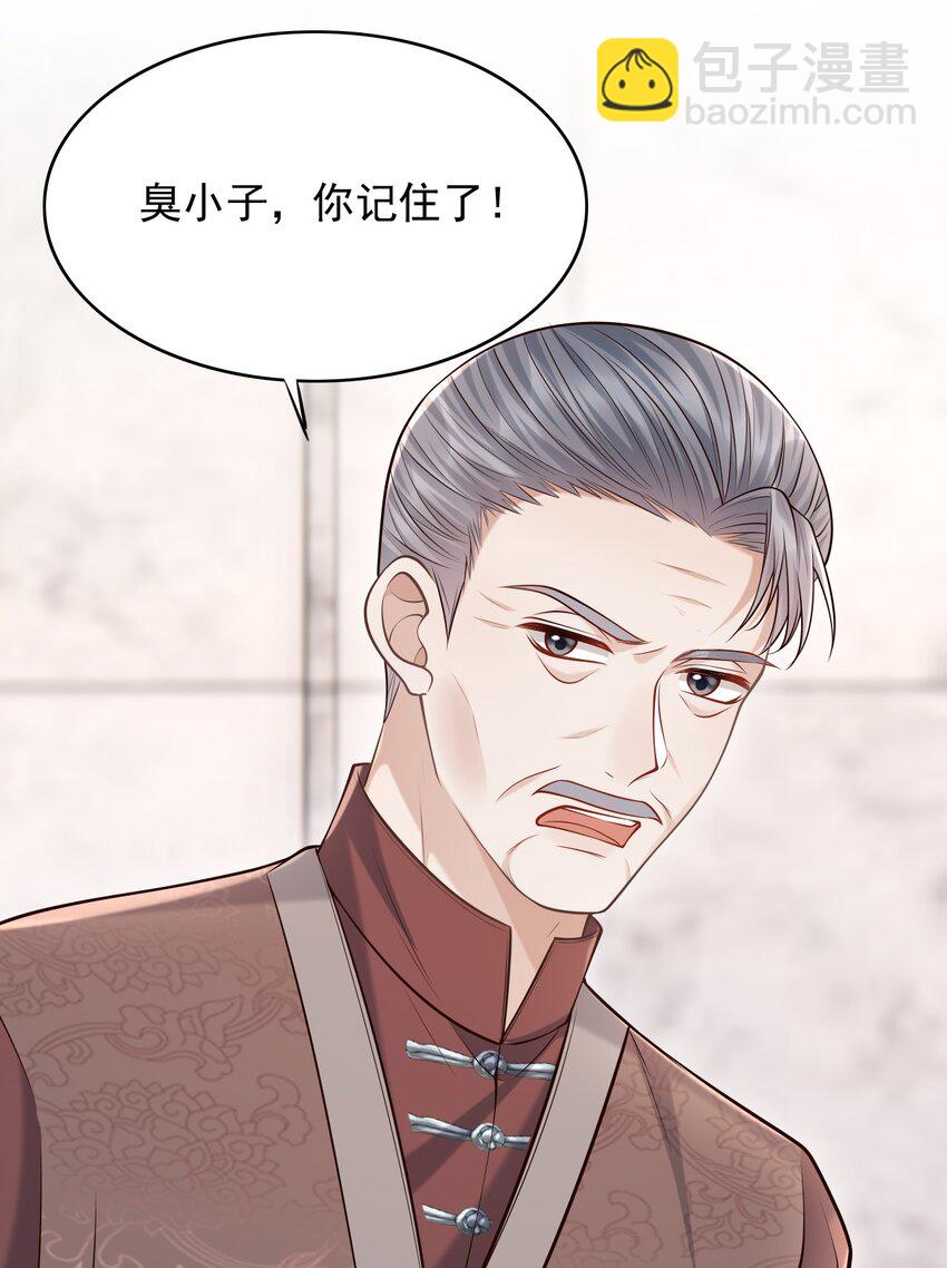036 爷爷这是答应了？！-第39话