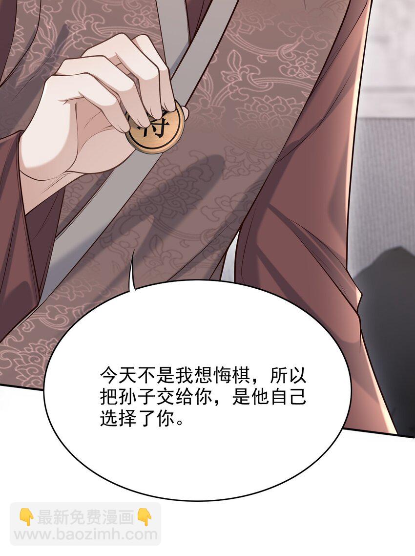 036 爷爷这是答应了？！-第39话