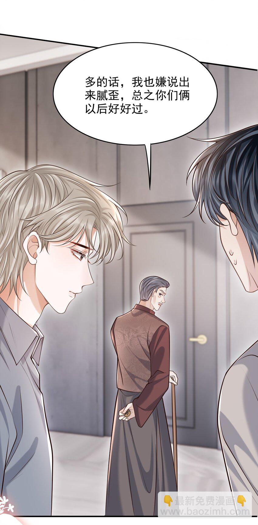 036 爷爷这是答应了？！-第39话