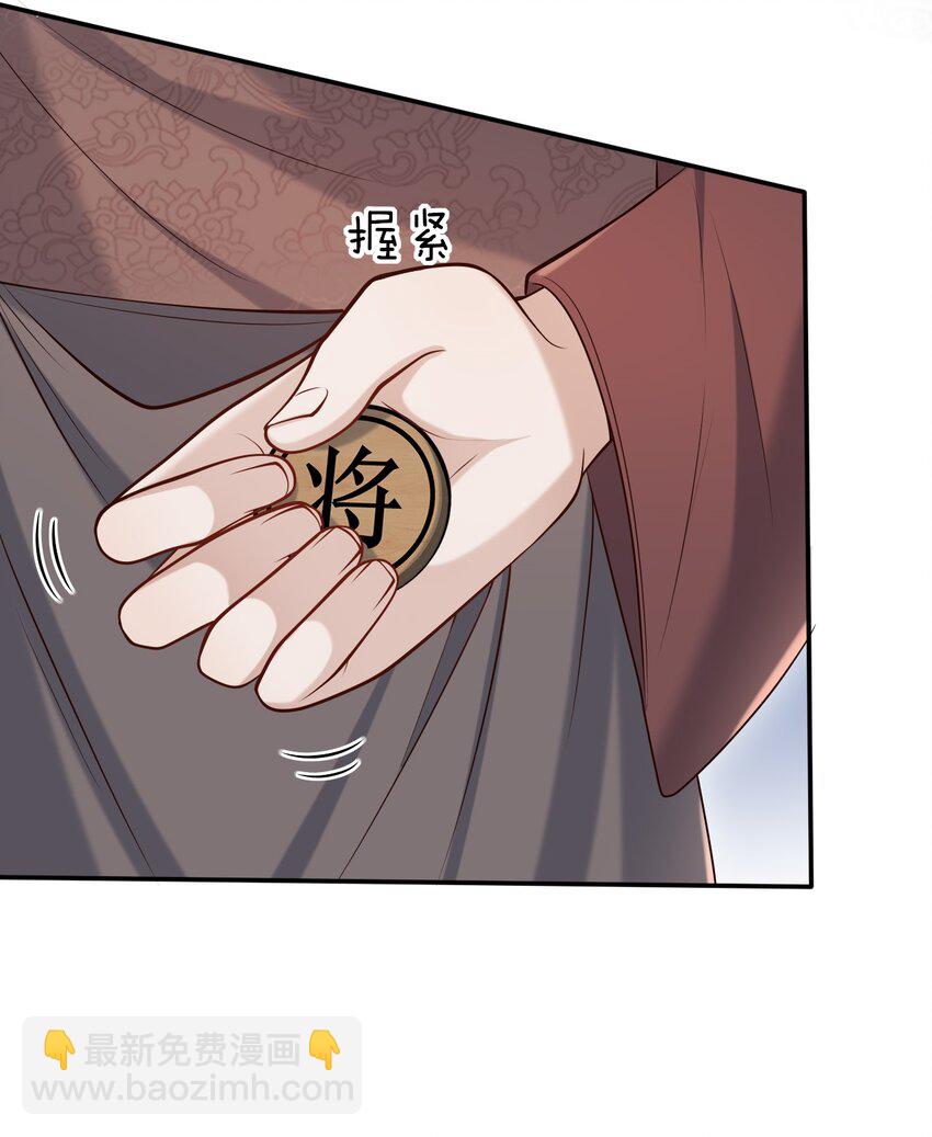 036 爷爷这是答应了？！-第39话