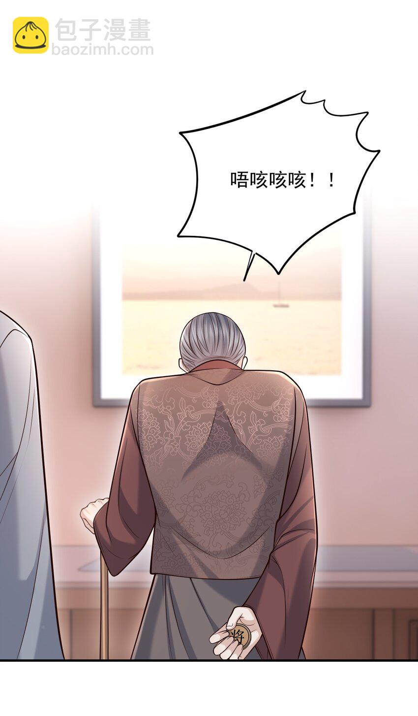 036 爷爷这是答应了？！-第39话