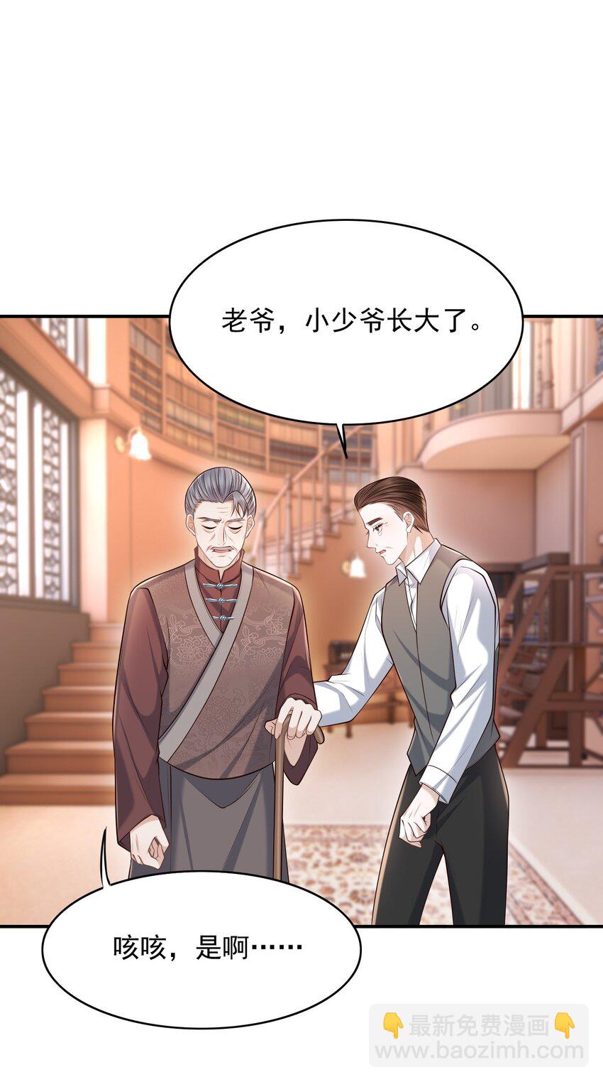 036 爷爷这是答应了？！-第39话