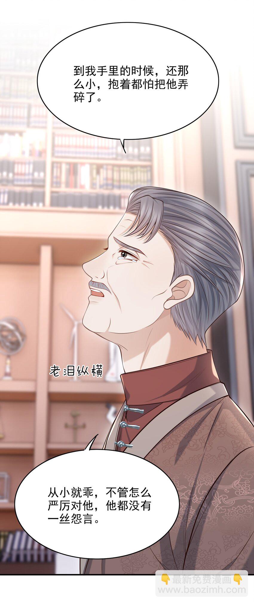 036 爷爷这是答应了？！-第39话