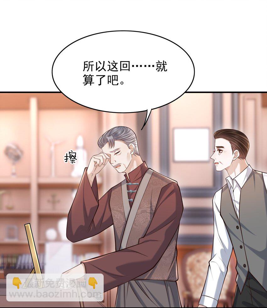 036 爷爷这是答应了？！-第39话