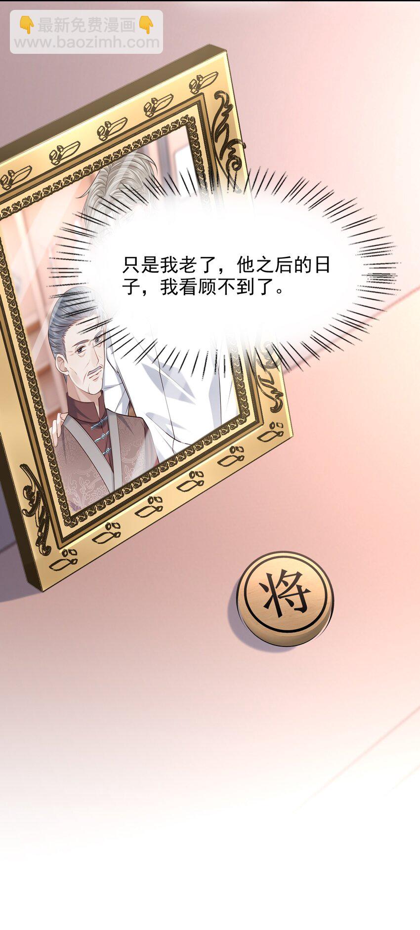 036 爷爷这是答应了？！-第39话