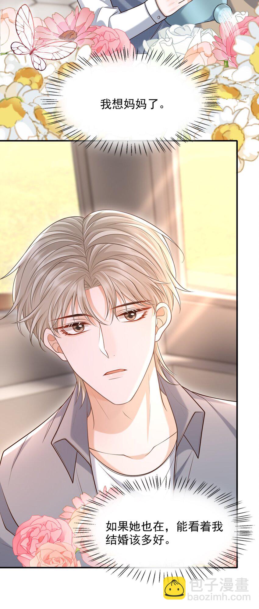 036 爷爷这是答应了？！-第39话