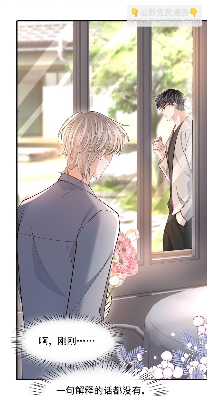 036 爷爷这是答应了？！-第39话