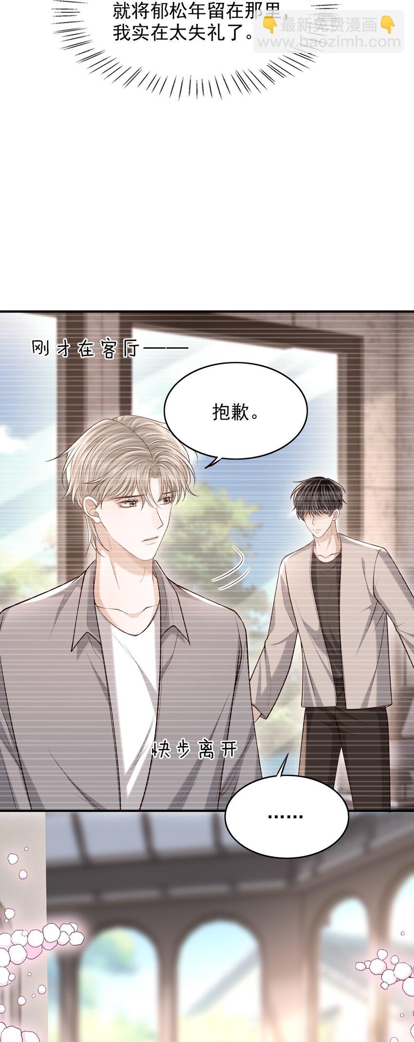 036 爷爷这是答应了？！-第39话