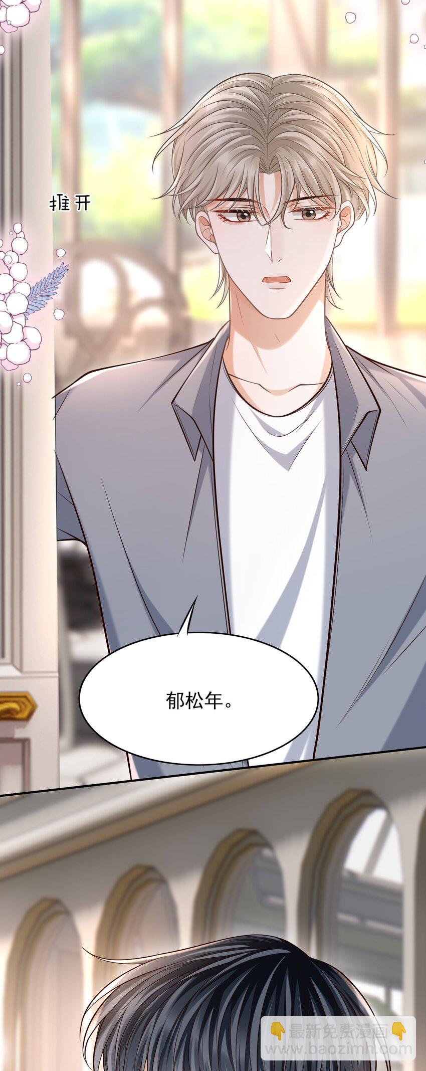 036 爷爷这是答应了？！-第39话