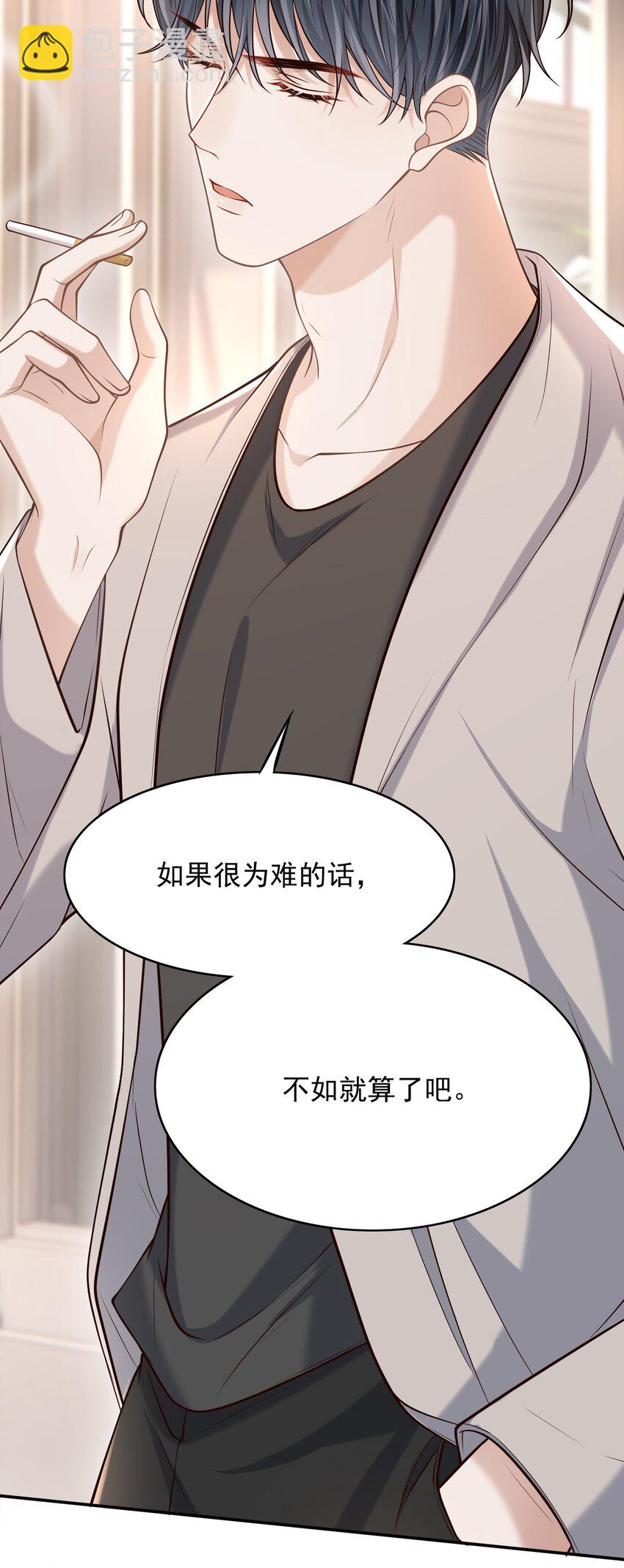 036 爷爷这是答应了？！-第39话