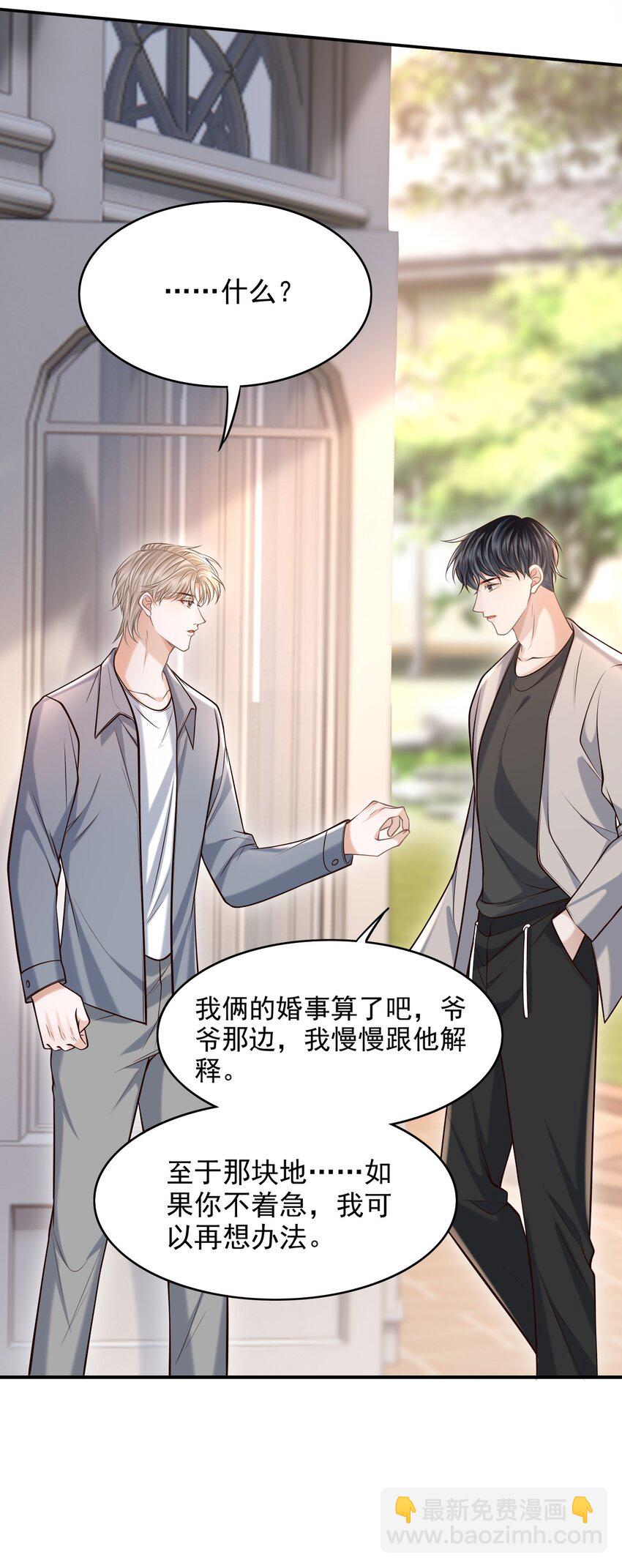 036 爷爷这是答应了？！-第39话