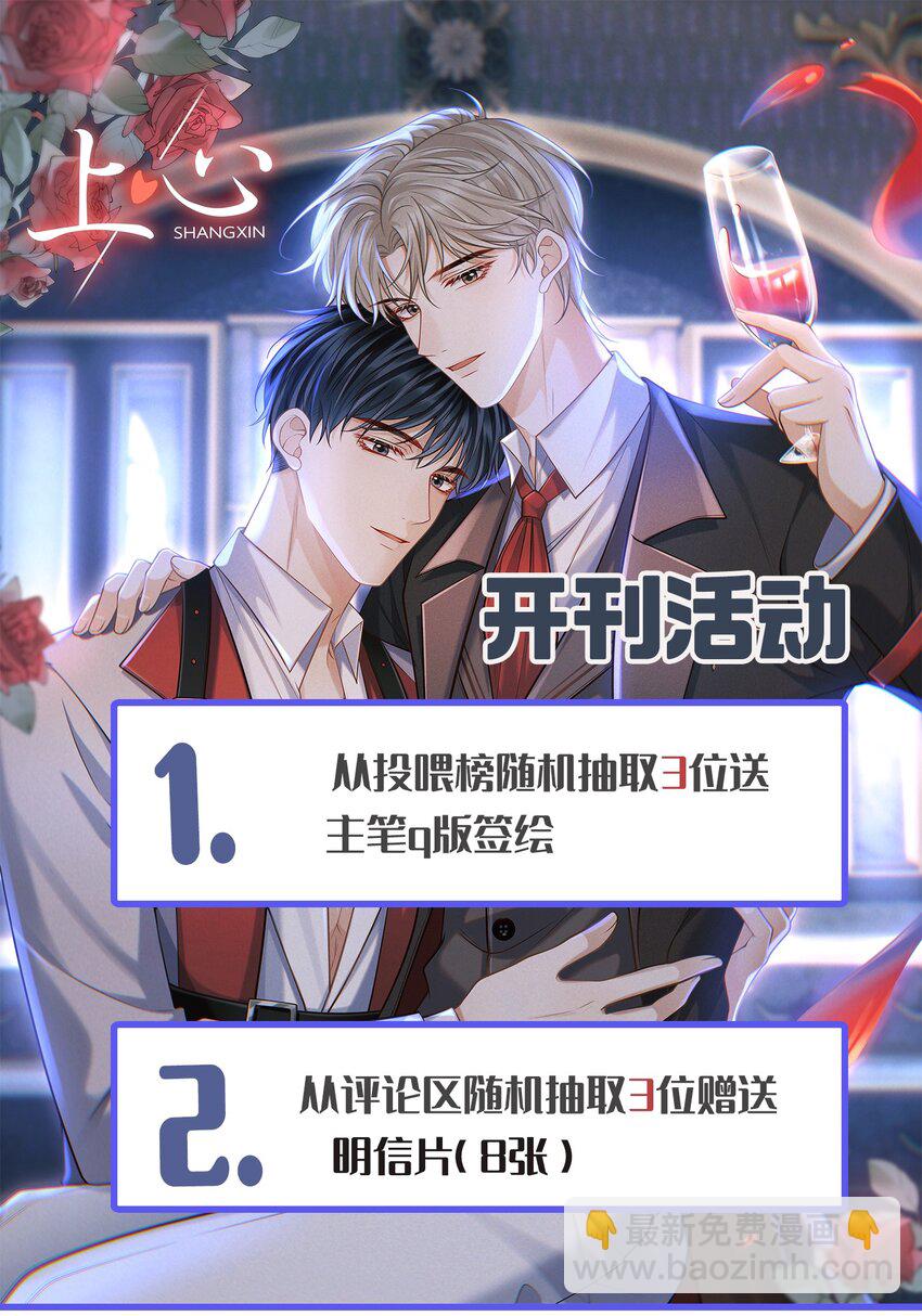 036 爷爷这是答应了？！-第39话