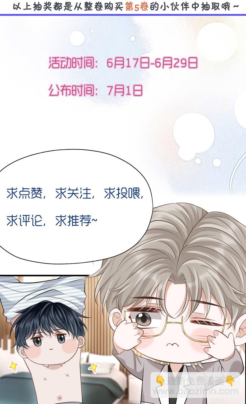 036 爷爷这是答应了？！-第39话