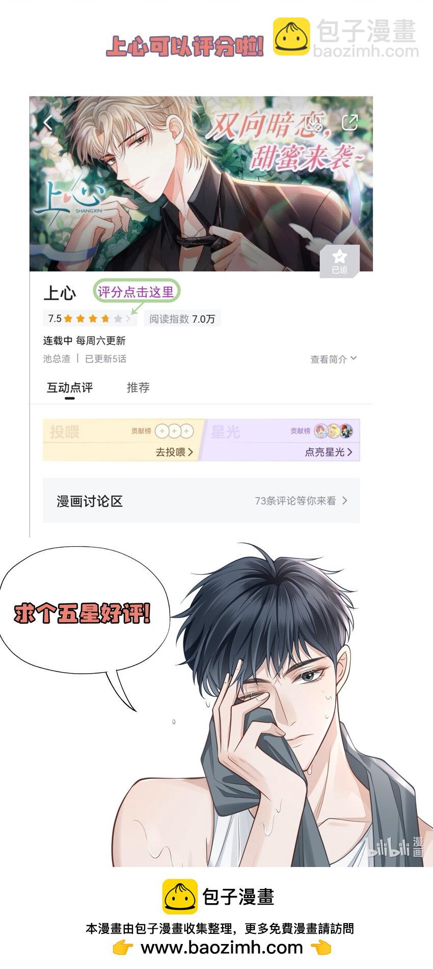 036 爷爷这是答应了？！-第39话