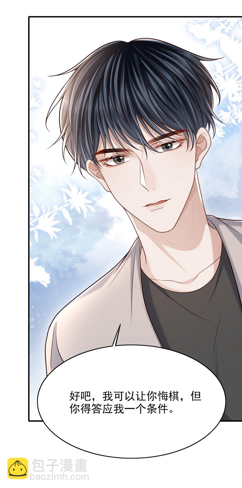 036 爷爷这是答应了？！-第39话