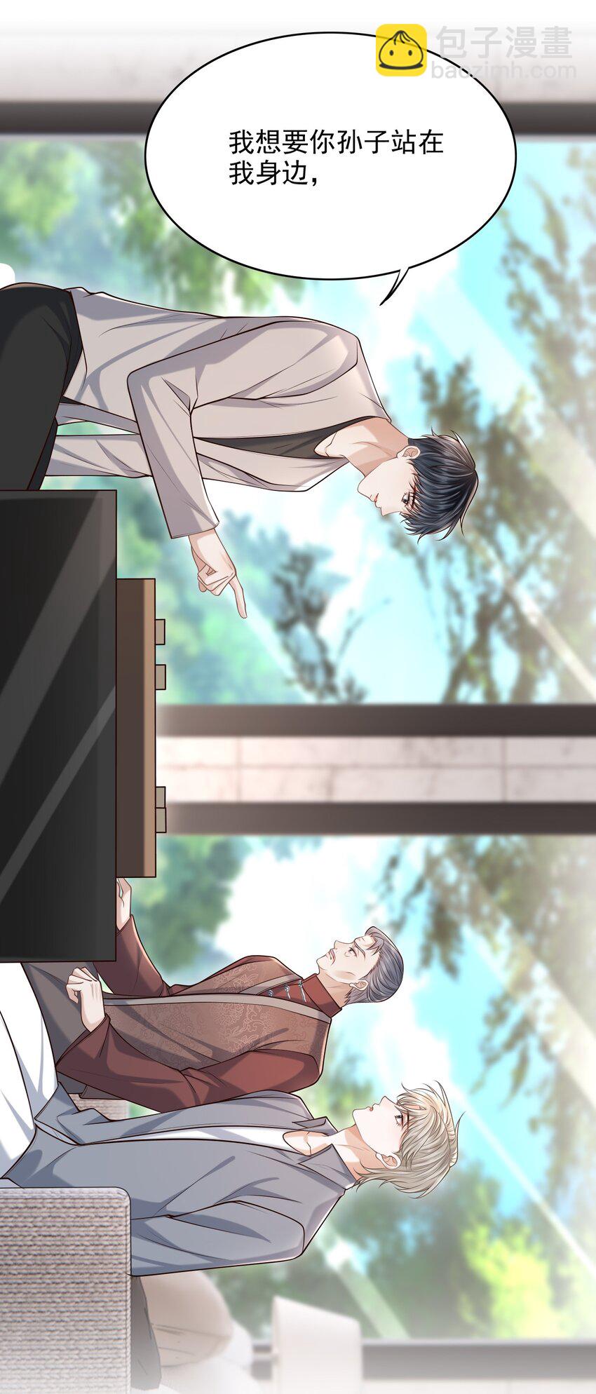 036 爷爷这是答应了？！-第39话