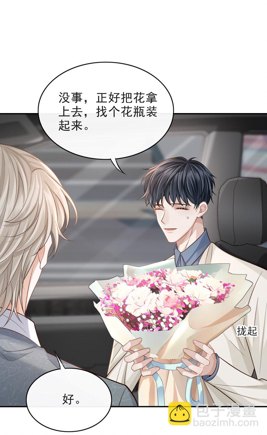 004 我是不是太心急了！-第5话