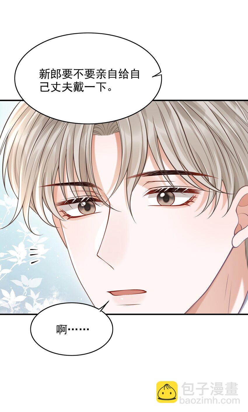 038 新郎帮忙打领带吧！-第41话