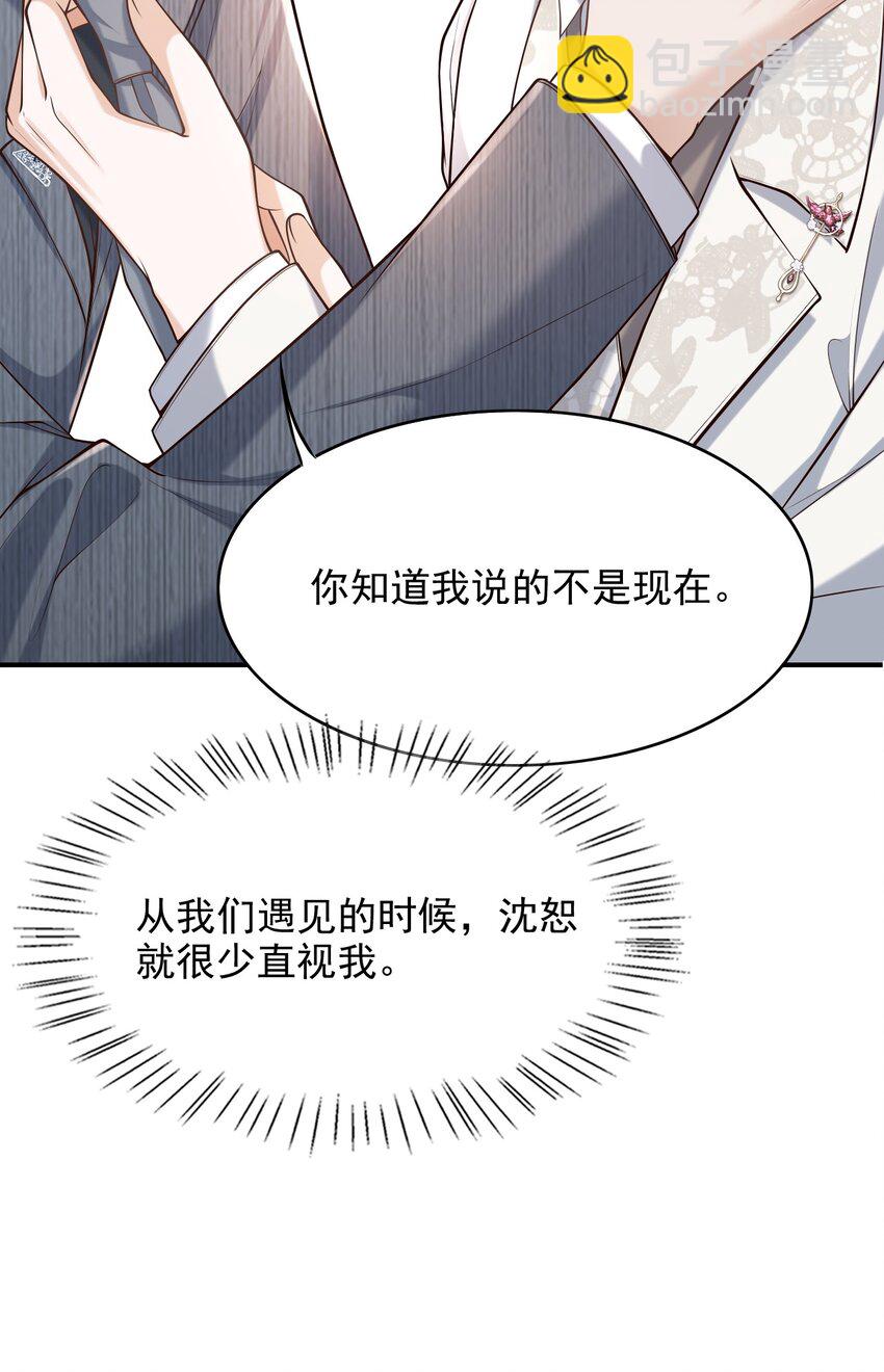 038 新郎帮忙打领带吧！-第41话