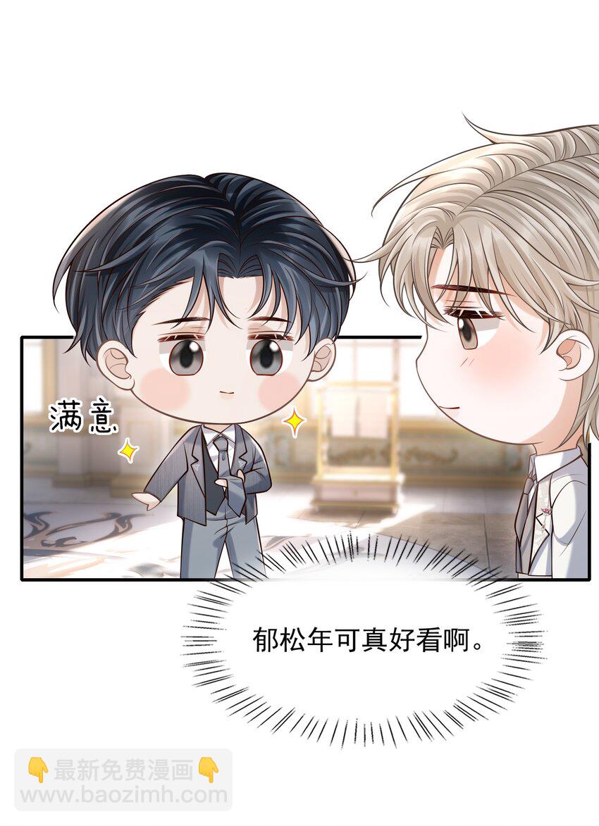 038 新郎帮忙打领带吧！-第41话