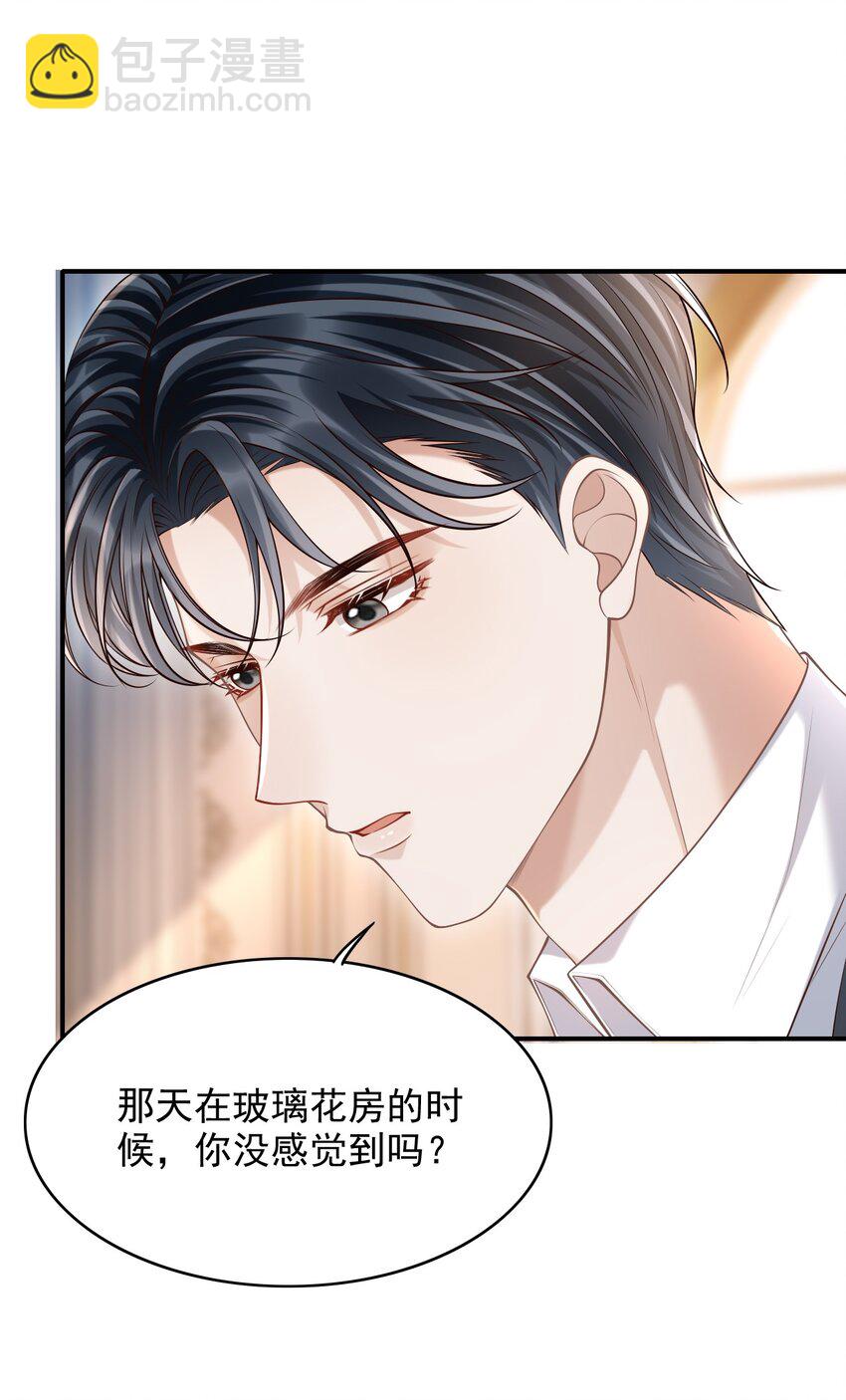 038 新郎帮忙打领带吧！-第41话