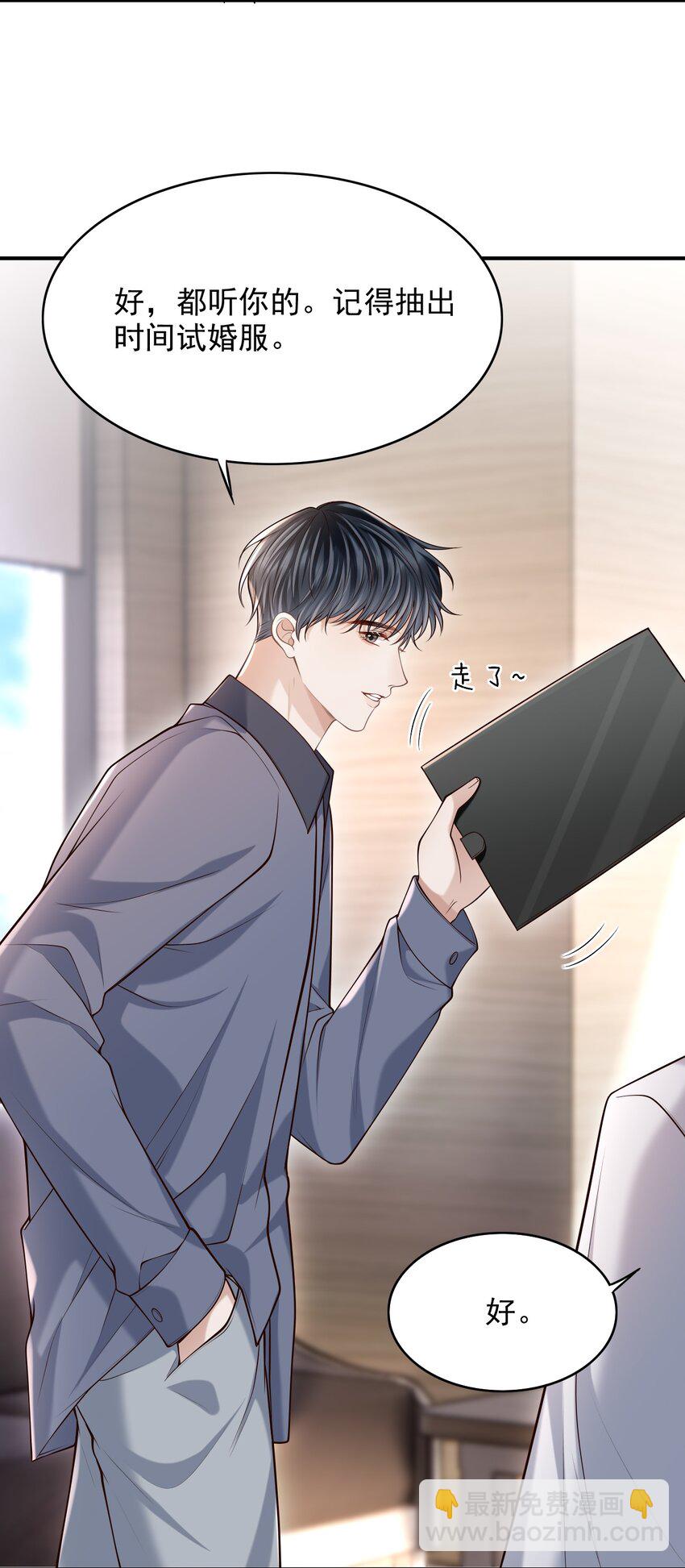 038 新郎帮忙打领带吧！-第41话