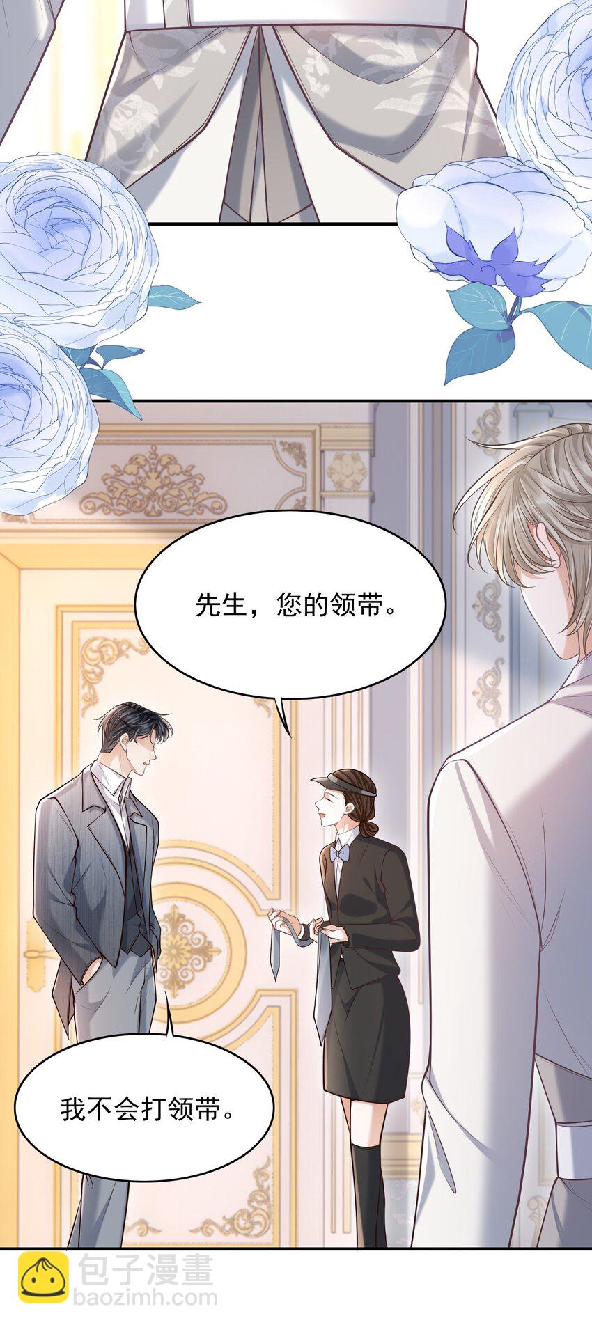 038 新郎帮忙打领带吧！-第41话