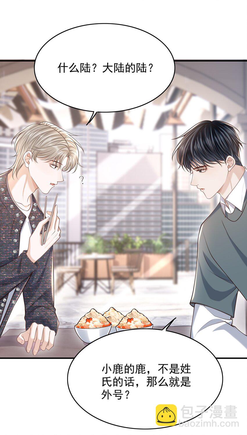 040 你醉了！(1/2)-第43话