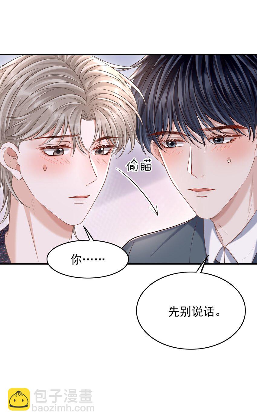 042 你先别乱动！-第45话