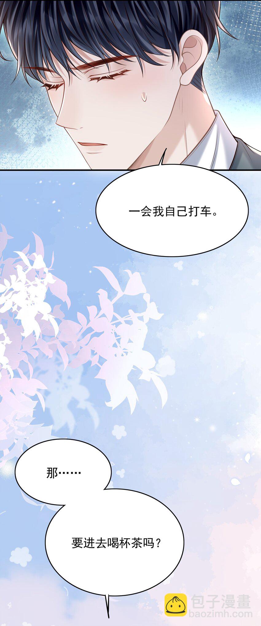 042 你先别乱动！-第45话