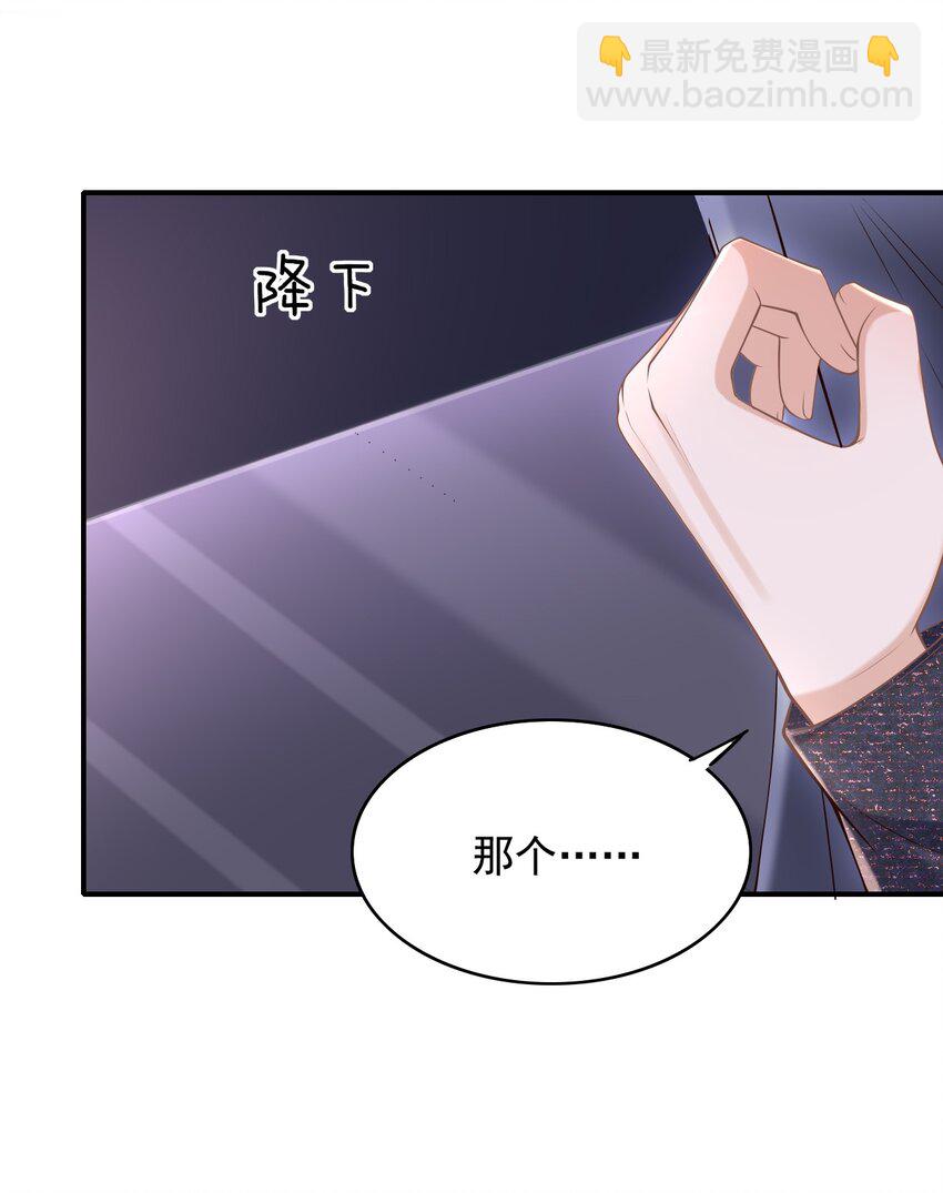 042 你先别乱动！-第45话