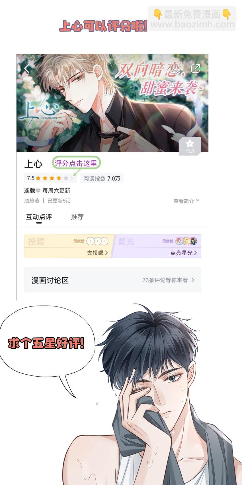 042 你先别乱动！-第45话