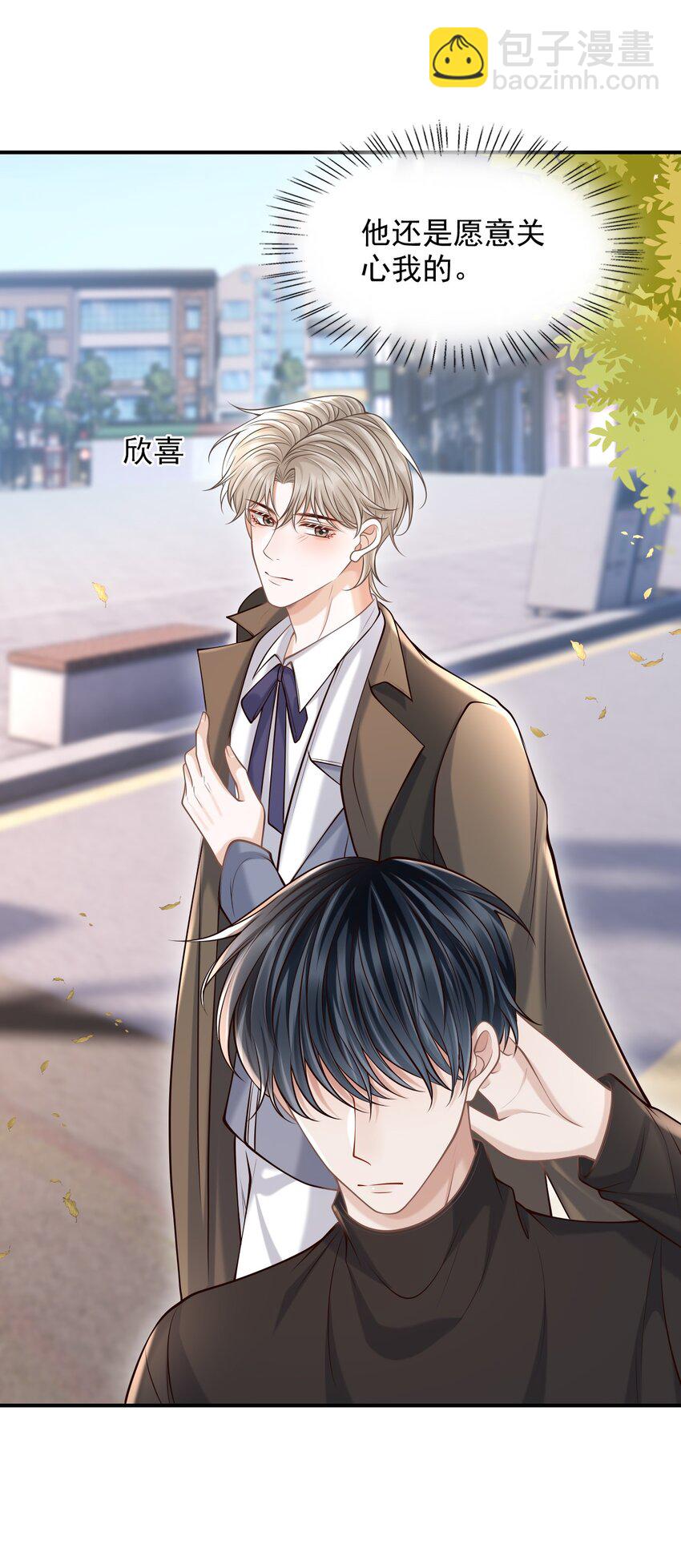 044 他会和我领证吗？(1/2)-第47话