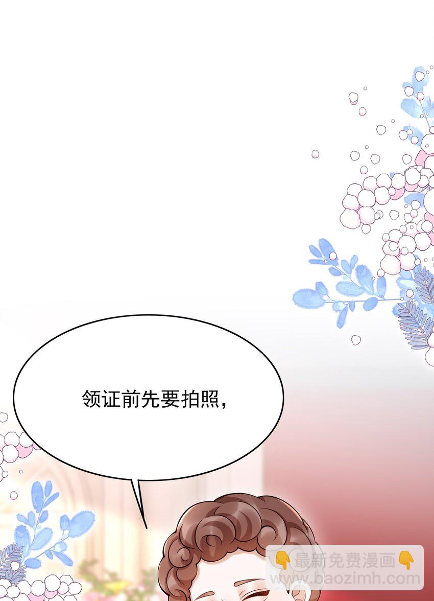 044 他会和我领证吗？(1/2)-第47话