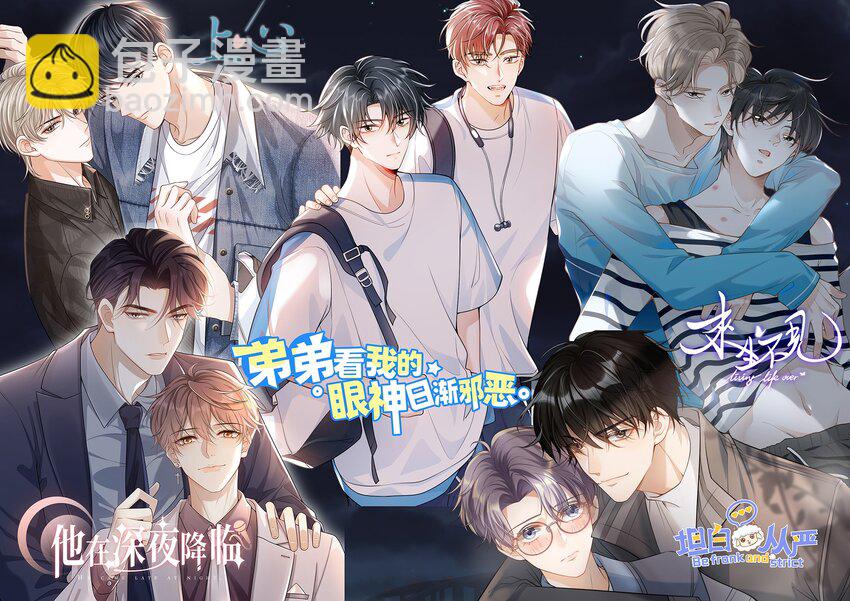 044 他会和我领证吗？(1/2)-第47话