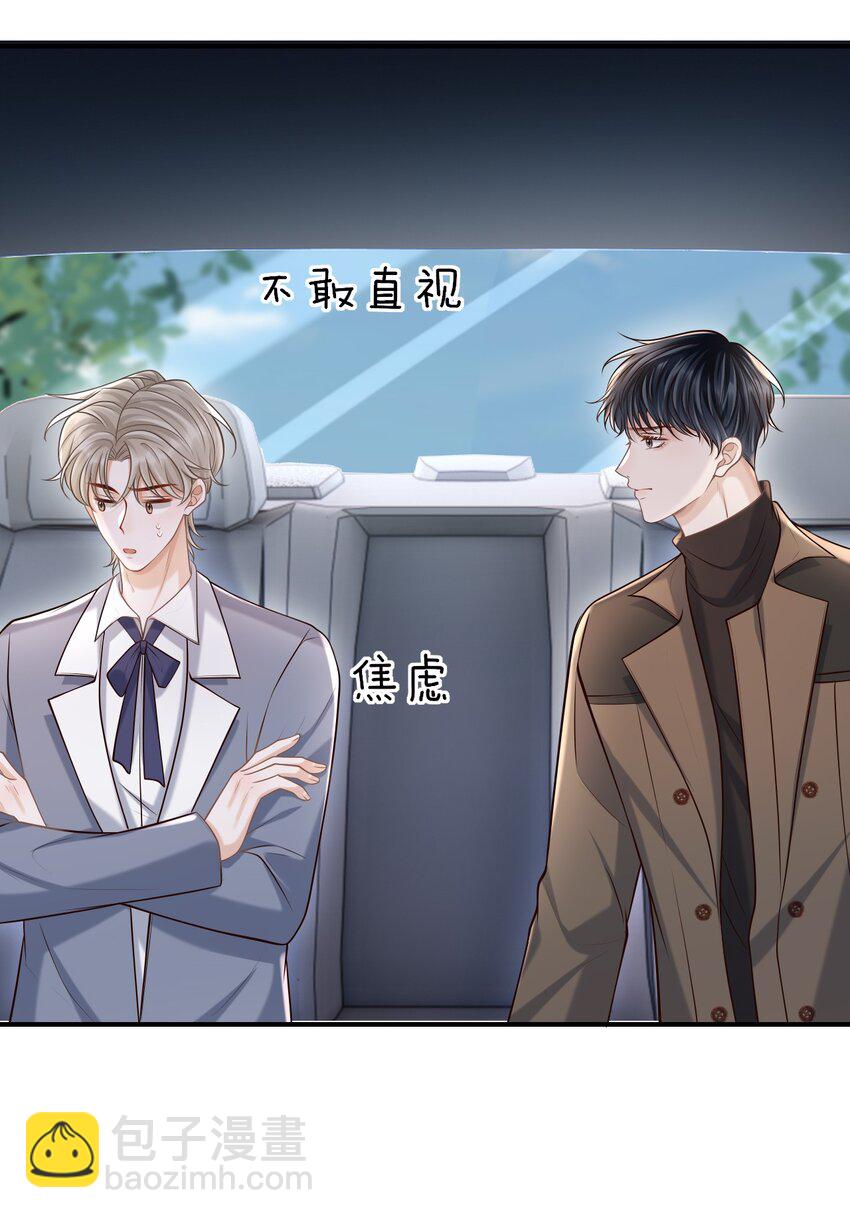 044 他会和我领证吗？(1/2)-第47话