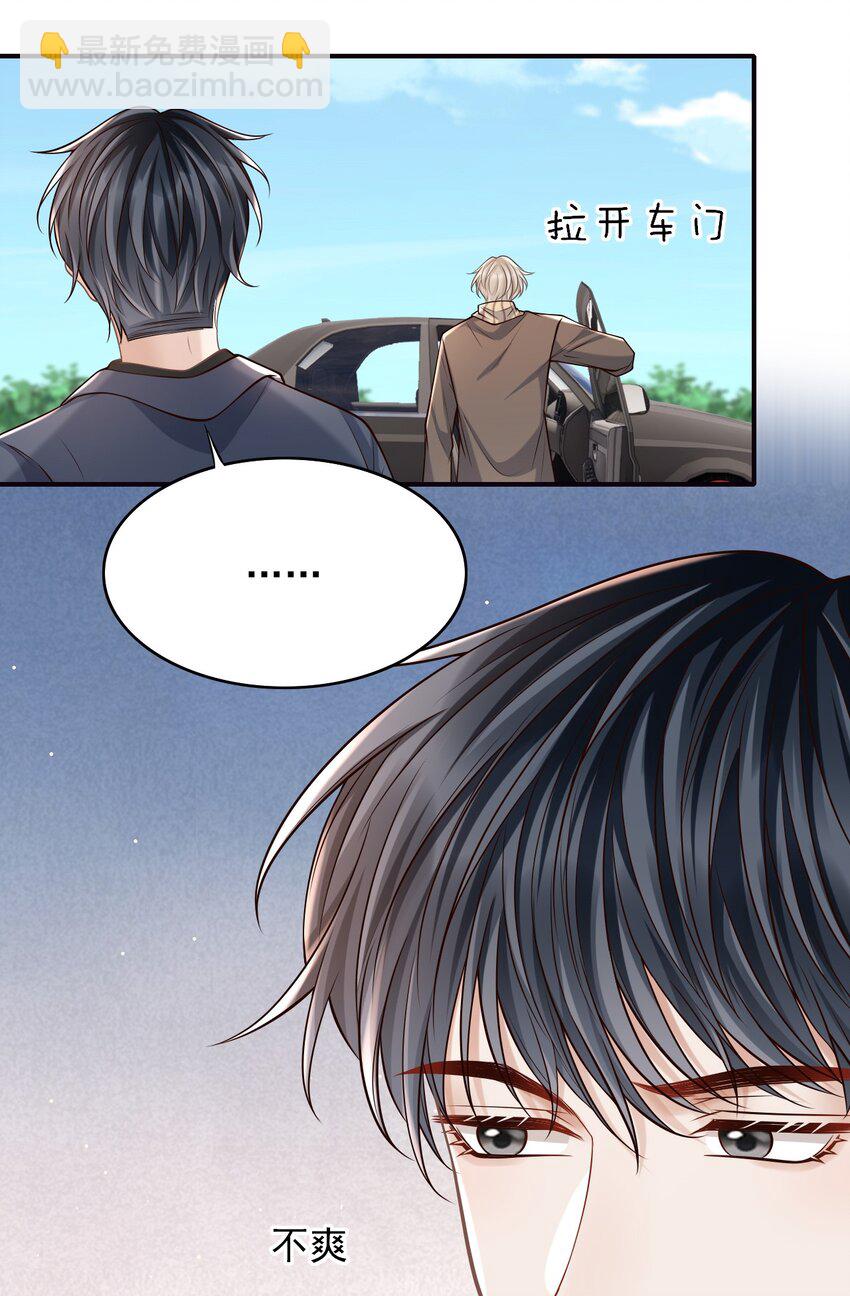046 没想到你的取向如此特殊！-第49话