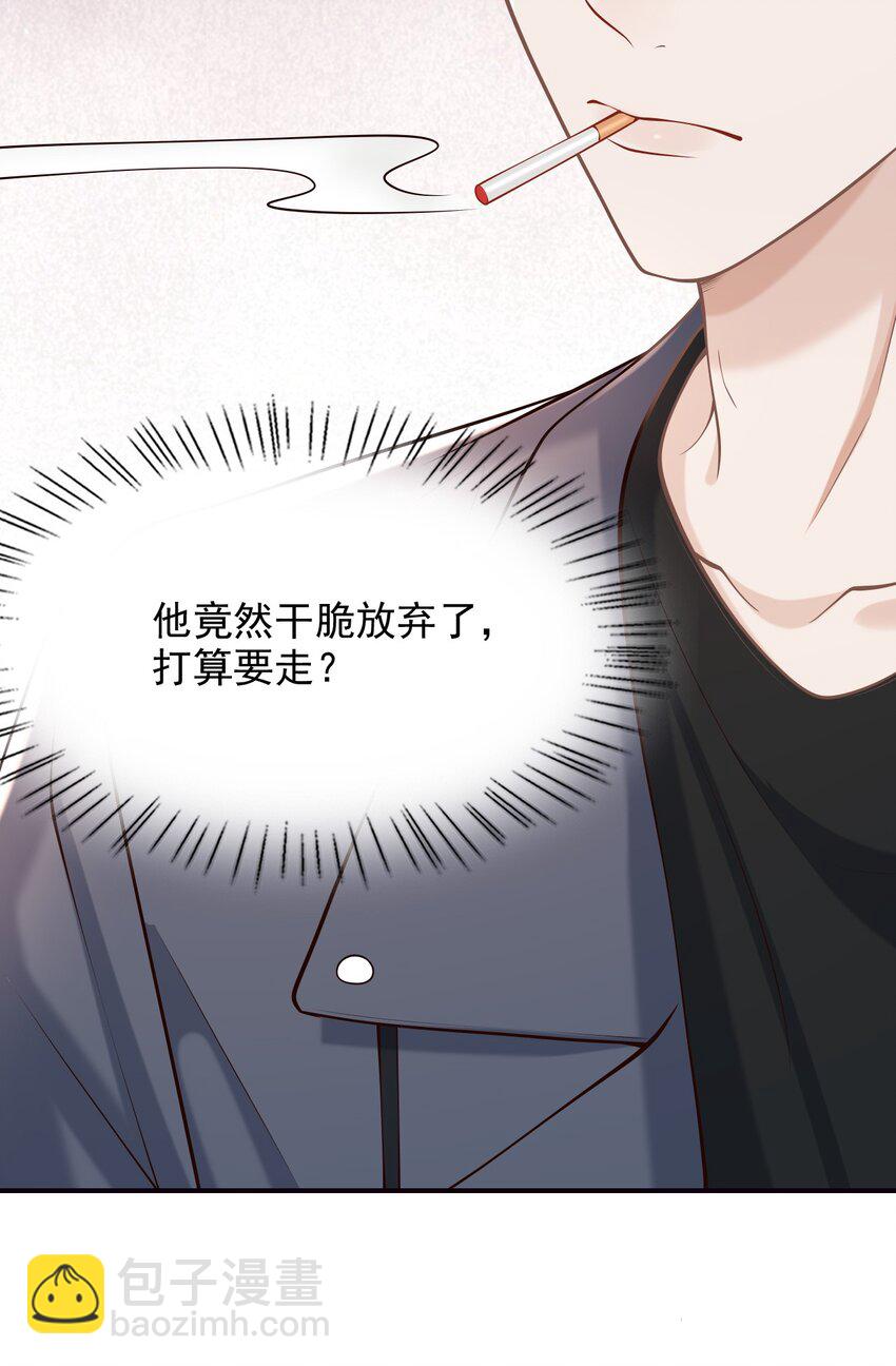 046 没想到你的取向如此特殊！-第49话