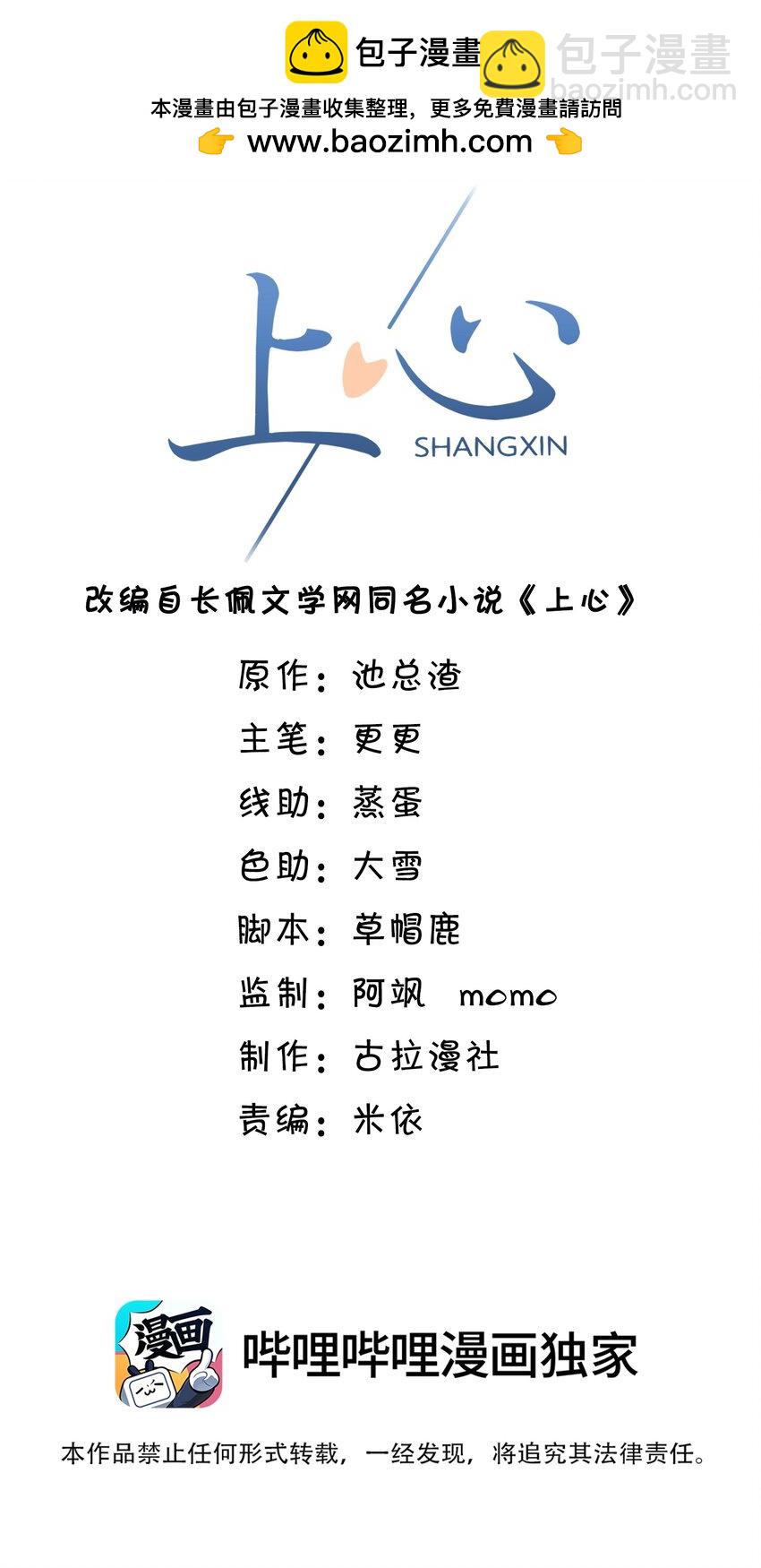 046 没想到你的取向如此特殊！-第49话
