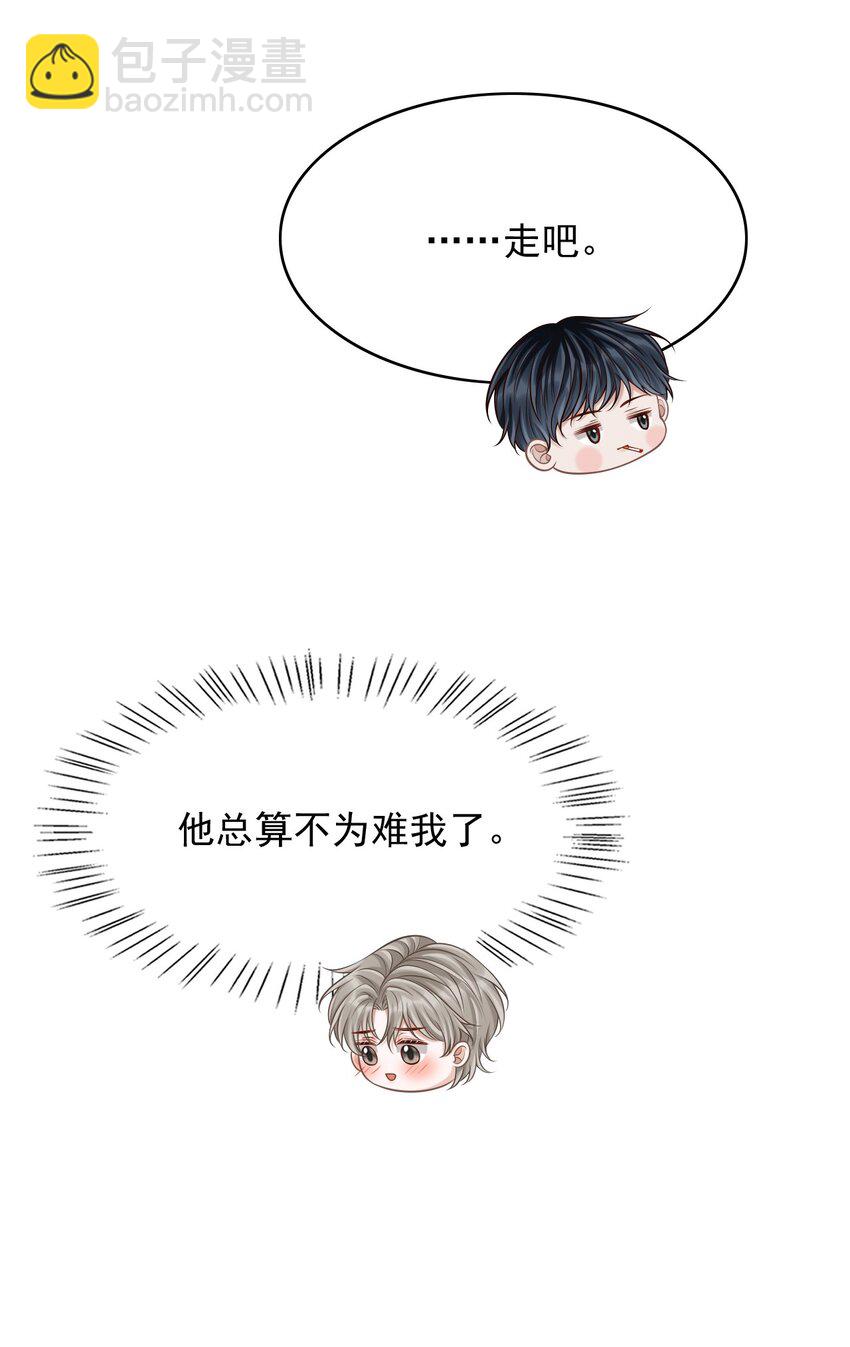 046 没想到你的取向如此特殊！-第49话